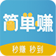 简单赚图标